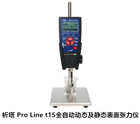 析塔全自動動靜態表面張力儀圖片