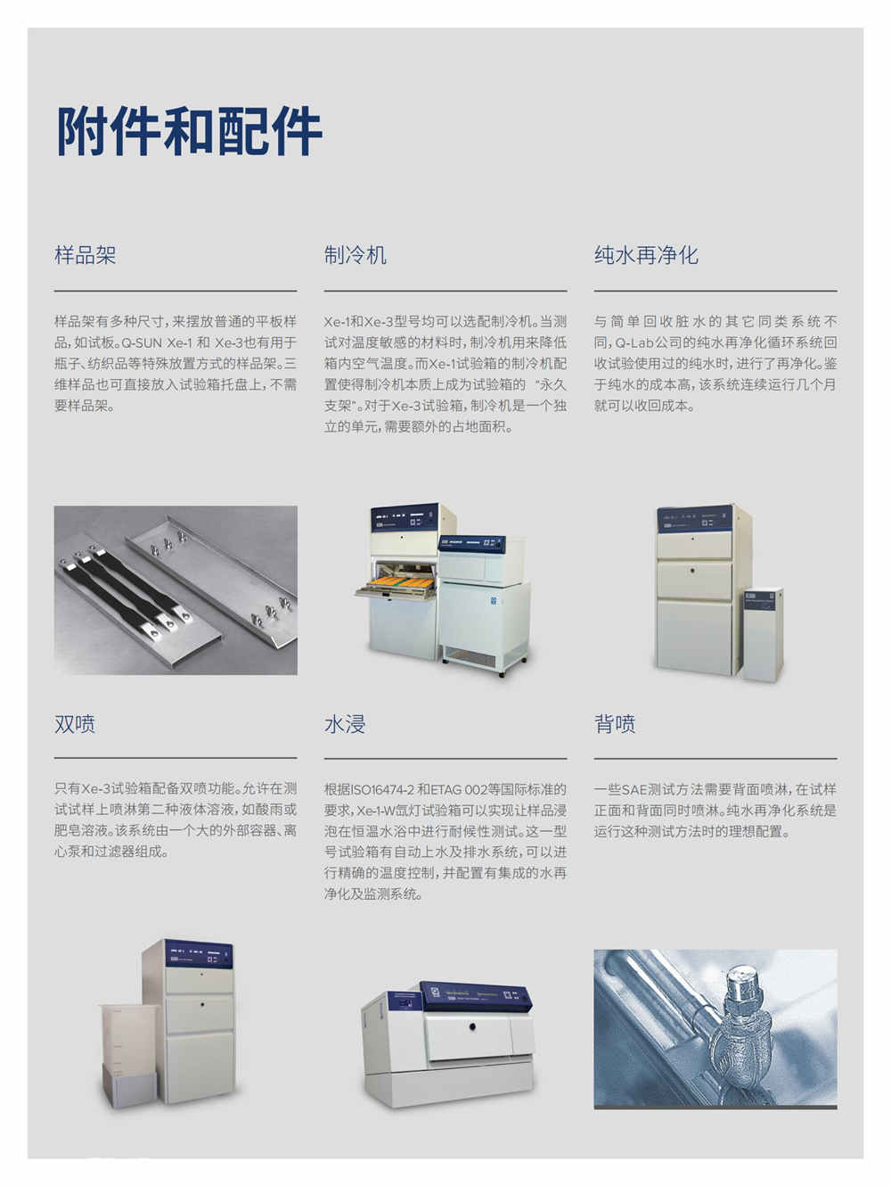 氙燈老化機 塑料板材 異型材專用詳情圖3